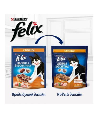 FELIX Dry food for adult cats with birds 600g - Buy Online on GoSupps.com