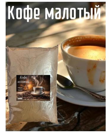 Armenian coffee ground Robusta 1000g - Buy Online on GoSupps.com