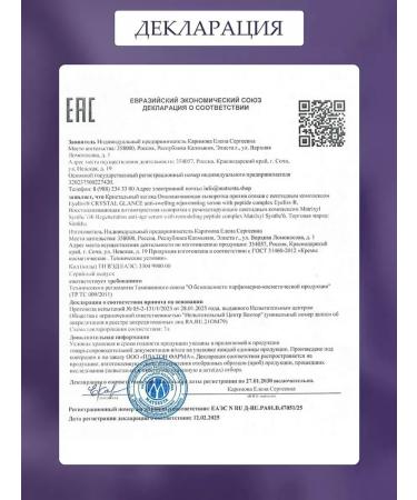 SIMKHA Eye serum with peptides rejuvenating - Buy Online on GoSupps.com