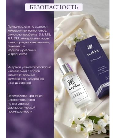 SIMKHA Eye serum with peptides rejuvenating - Buy Online on GoSupps.com