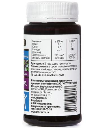 Doctor Arsenin Passiflora Syrup Valerian Motherland from nervous disorders - Buy Online on GoSupps.com