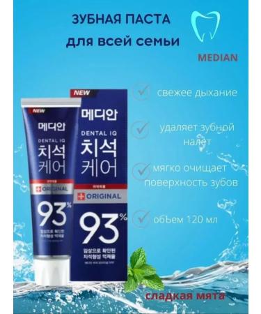 Median Dental IQ 93 Refreshing toothpaste with zeolite - Buy Online on GoSupps.com