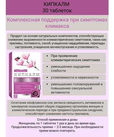 Kipkalm Set KIP kalm maintaining women's health - Buy Online on GoSupps.com