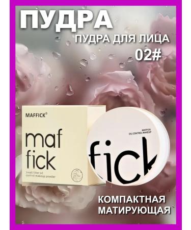 SIEAI Loose mattifying face powder