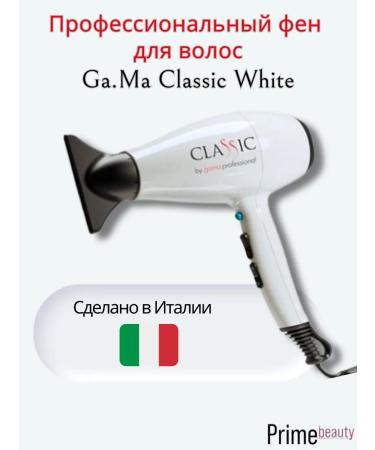 GAMA Electrophen Classic (White) - Buy Online on GoSupps.com