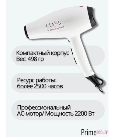 GAMA Electrophen Classic (White) - Buy Online on GoSupps.com