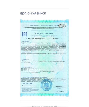 Tiens Indole complex Tens - Buy Online on GoSupps.com