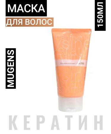 WELCOS Keratin hair mask 150ml