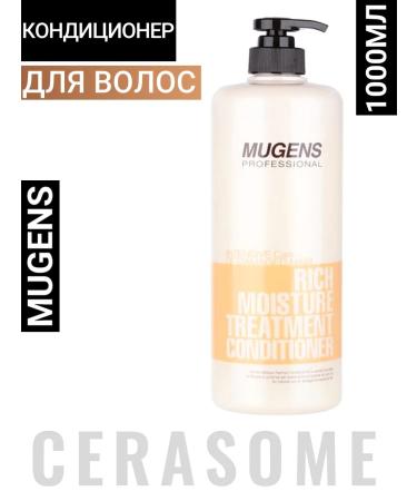 WELCOS Moisturizing hair air conditioner 1000g