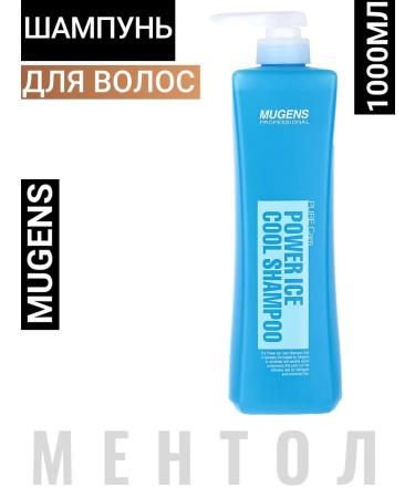WELCOS Hair shampoo cooling 1000g