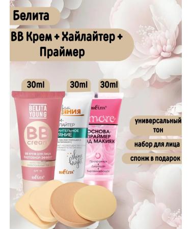 Belita BB Cream +Highlighter Cream +Base Primer and Sponzhik