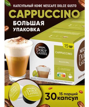 Nescafe Dolce Gusto Coffee in capsules Cappuccino 30 pcs