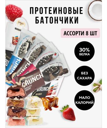 BootyBar Protein bars without sugar Crunch 8pcs60g Assorted