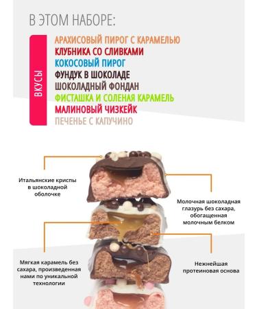 BootyBar Protein bars without sugar Crunch 8pcs60g Assorted - Buy Online on GoSupps.com