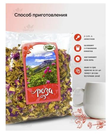 Crimean teas Teaspoon rose-50 g - Buy Online on GoSupps.com
