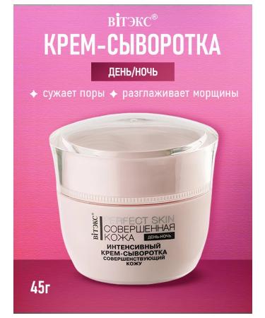 Vitex Facial Cream Perfect Skin