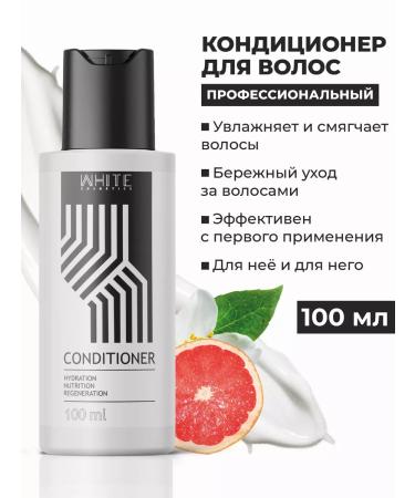 WHITE COSMETICS Professional hair conditioner moisturizing road