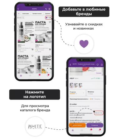 WHITE COSMETICS Professional hair conditioner moisturizing road - Buy Online on GoSupps.com