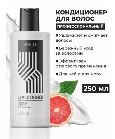 WHITE COSMETICS Professional hair conditioner moisturizer 250