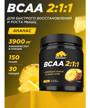 Prime Kraft Amino acid BCAA 2 1 1 pineapple 150 g Sports nutrition