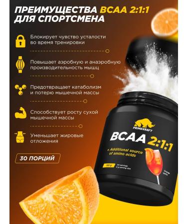 Prime Kraft Amino acid BCAA 2 1 1 Orange Spritz 150 g - Buy Online on GoSupps.com