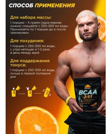 Prime Kraft Amino acid BCAA 2 1 1 Orange Spritz 150 g - Buy Online on GoSupps.com