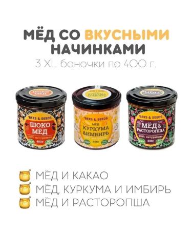 BEES & SEEDS Gift set to the honey teacher Urbech 3x400 - Buy Online on GoSupps.com