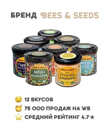 BEES & SEEDS Gift set to the honey teacher Urbech 3x400 - Buy Online on GoSupps.com