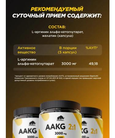 Prime Kraft AAKG AAKG 2 1 3000 Mg 240 capsules - Buy Online on GoSupps.com