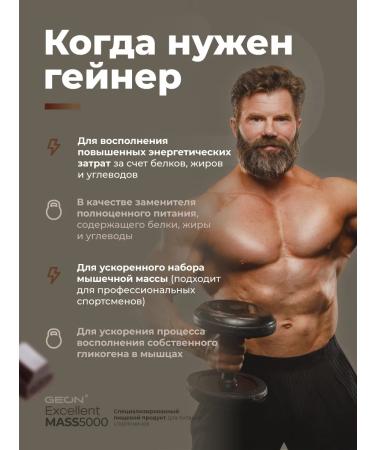 Geon Heiner Excellent Mass 5000 Chocolate 2720 gr - Buy Online on GoSupps.com