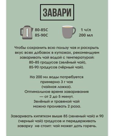 BREW THE TEA Mint raspberry tea - Buy Online on GoSupps.com