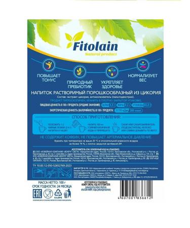 Fitolain Chicory 100 g 3 pcs - Buy Online on GoSupps.com