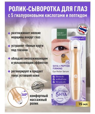 Baby Bright Thai serum Roller for the eyes from wrinkles and bruises - Buy Online on GoSupps.com