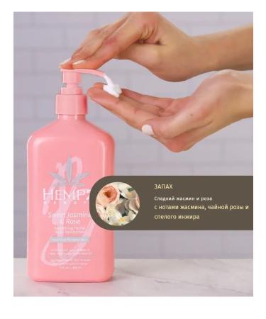 HEMPZ Sweet Jasmine 500ml - Buy Online on GoSupps.com