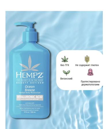 HEMPZ Ocean Breeze Milk Milk - Buy Online on GoSupps.com