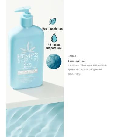 HEMPZ Ocean Breeze Milk Milk - Buy Online on GoSupps.com