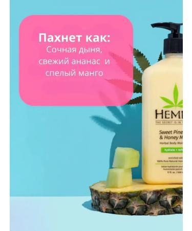 HEMPZ Sweet PineApple 500ml - Buy Online on GoSupps.com