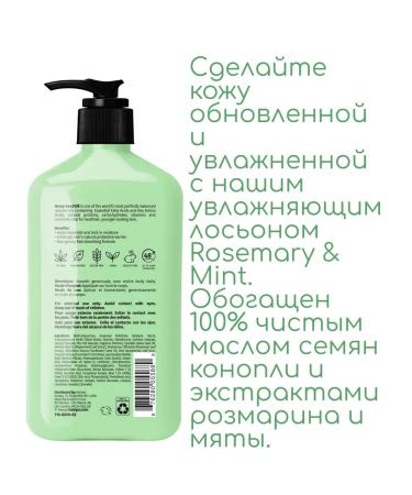 HEMPZ Rosemary Mint 500ml milk - Buy Online on GoSupps.com