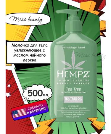 HEMPZ TEA TREE 500ml milk