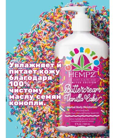 HEMPZ BUTTERCREAM Vanilla Cake 500ml - Buy Online on GoSupps.com