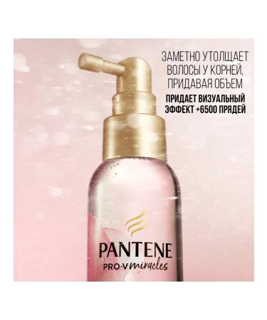 PANTENE Pro-V rise from roots 100 ml (2pcs) - Buy Online on GoSupps.com