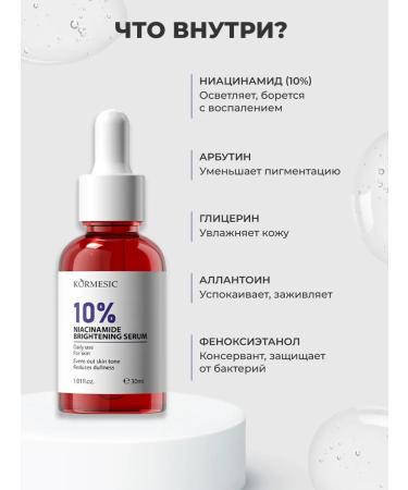 kormesic Facial serum brightening moisturizing - Buy Online on GoSupps.com