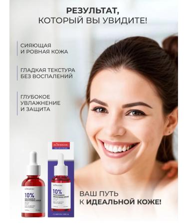 kormesic Facial serum brightening moisturizing - Buy Online on GoSupps.com