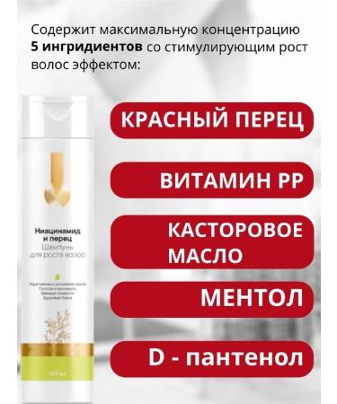 Siberian immunity Shampoo for hair growth with pepper and niacinamide - Buy Online on GoSupps.com