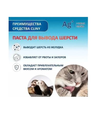 Clinics EcoProm Pasta for the output of wool 200ml - Buy Online on GoSupps.com