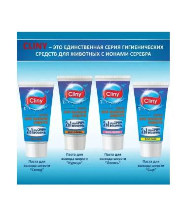 Clinics EcoProm Pasta for the output of wool with chicken 75ml - Buy Online on GoSupps.com