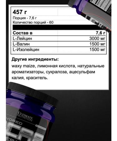 Ultimate Nutrition BCAA 2-1-1 BCAA powder for endurance 457g - Buy Online on GoSupps.com