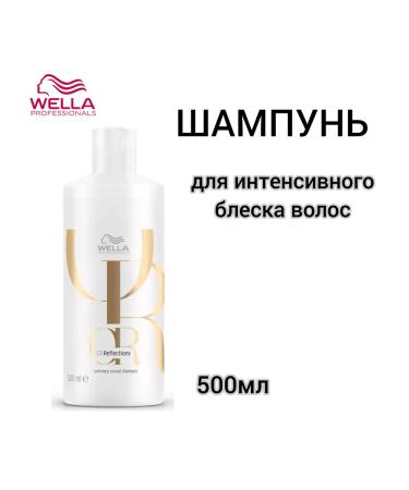 WELLA PROFESSIONALS Oil reflections intensive shine - Buy Online on GoSupps.com
