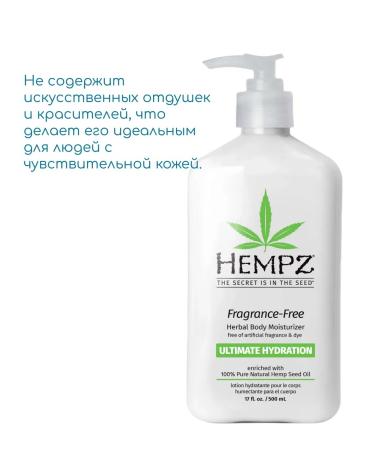 HEMPZ Fragrance-Free 500ml - Buy Online on GoSupps.com