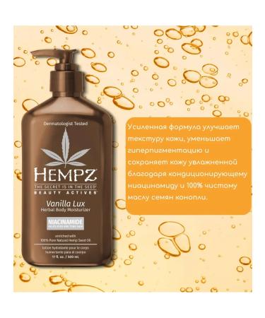 HEMPZ Body milk Vanilla lux 500ml - Buy Online on GoSupps.com